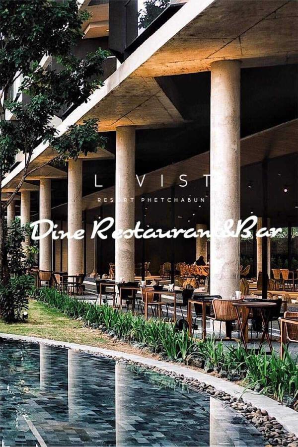 Livist Resort Пхетчабун Экстерьер фото